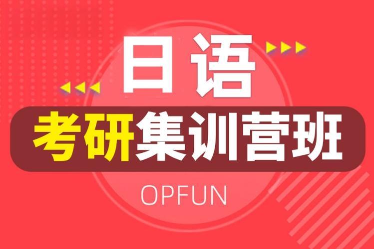 一览西安地区日语考研班线下培训机构十大排行榜