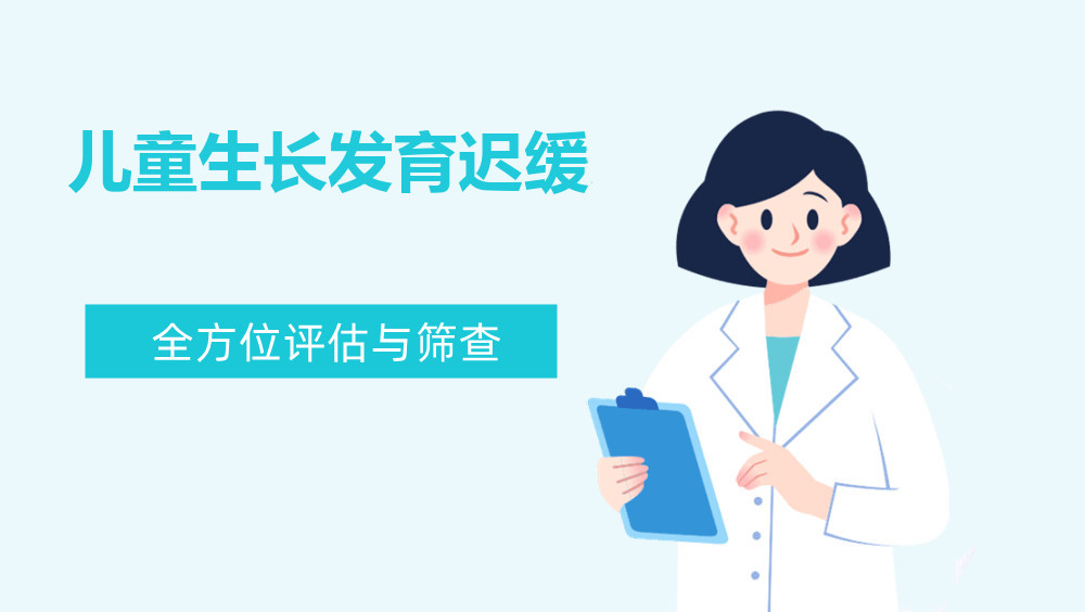 苏州儿童发育迟缓干预机构十大排行榜一览表 苏州儿童发育迟缓干预机构十大排行榜一览表