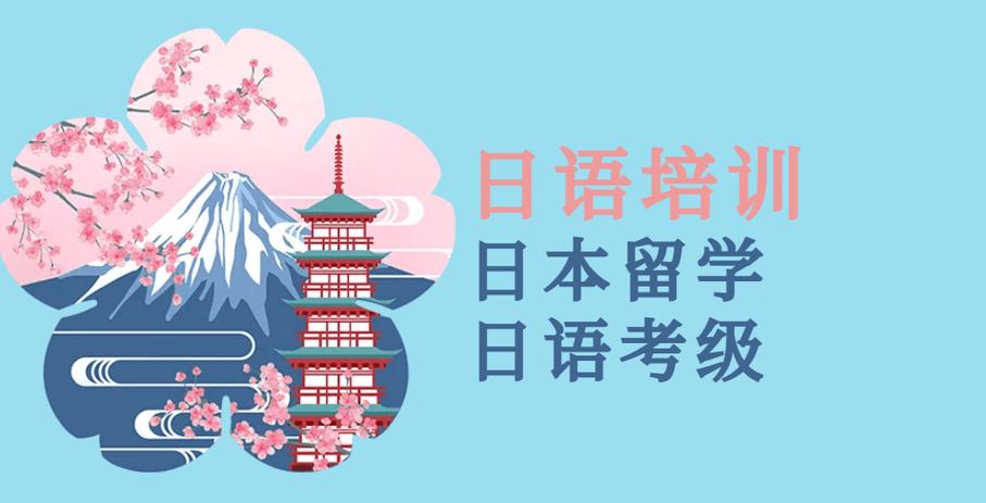 全新济南日语培训机构前十排名榜单详情一览表