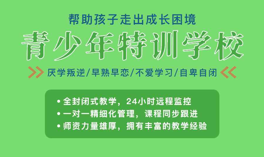 山东潍坊封闭式军事特训学校十大排名Top名单一览 山东潍坊封闭式军事特训学校十大排名Top名单一览