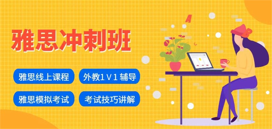 雅思模拟考试 雅思模拟考试
