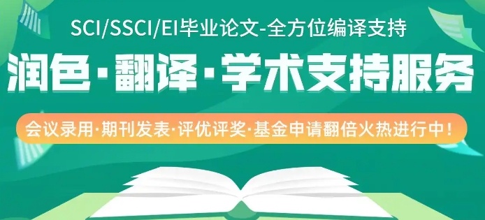 全新成都十大论文润色修改机构排名汇总一览 全新成都十大论文润色修改机构排名汇总一览