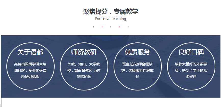 小语种培训