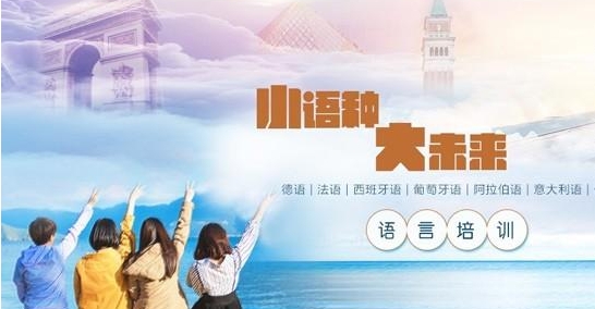 西安外语培训机构