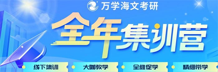 长沙考研全年集训机构,考研全年集训机构,考研集训营,考研培训机构 长沙考研全年集训机构,考研全年集训机构,考研集训营,考研培训机构