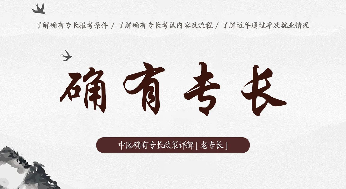 中医专长考试培训学校 中医专长考试培训学校