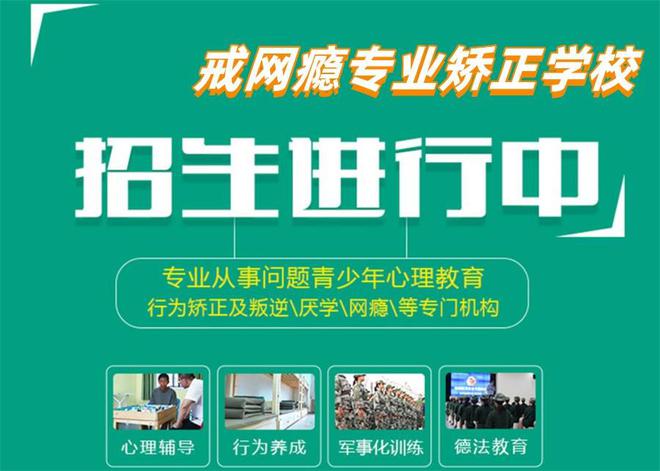 青少年叛逆管教机构推荐 青少年叛逆管教机构推荐