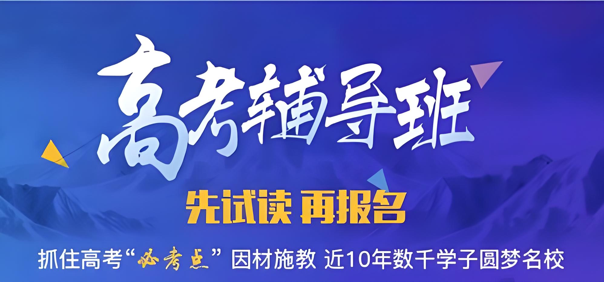 重庆高三全日制培训机构排名前十名单推荐一览 重庆高三全日制培训机构排名前十名单推荐一览