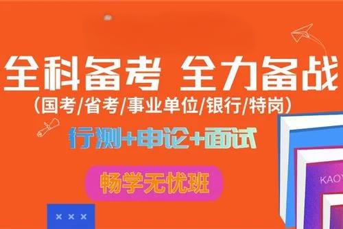 南京公务员考试辅导机构线下班十大排行榜一览