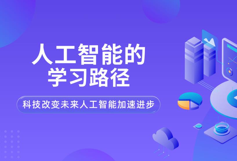 人工智能学习要点 人工智能学习要点