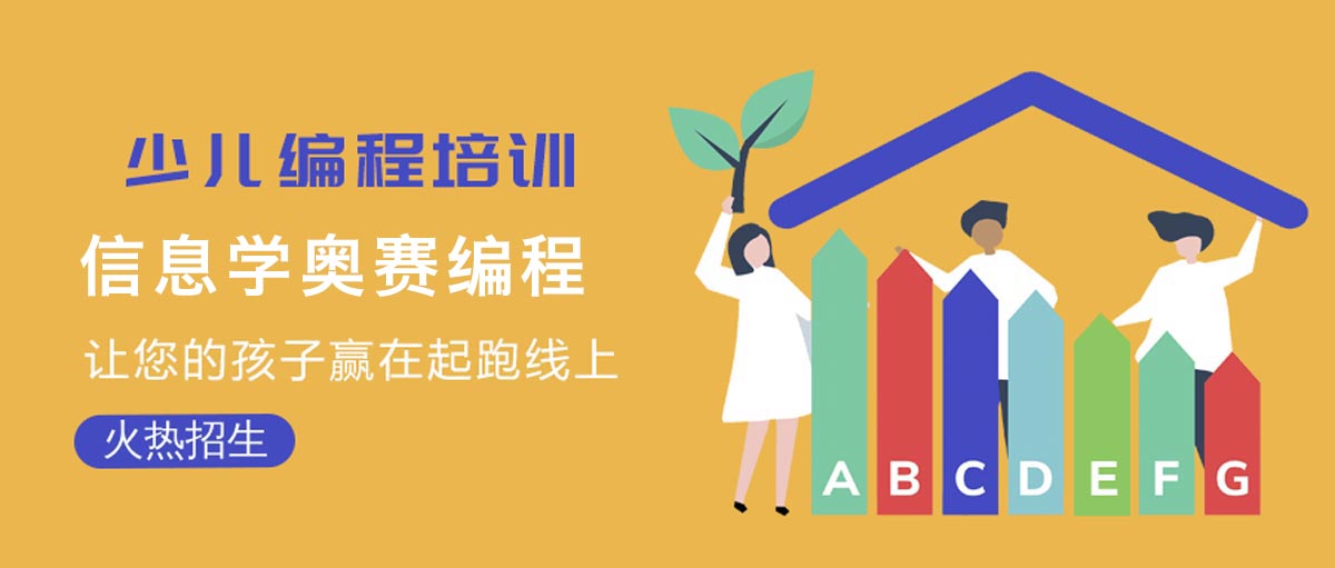 国内排名前十的少儿编程培训机构Top详情汇总一览