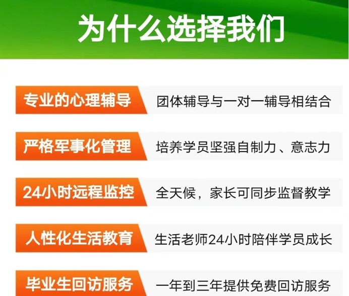 江西叛逆期军事化管教学校,叛逆期军事化管教学校,叛逆特训学校 江西叛逆期军事化管教学校,叛逆期军事化管教学校,叛逆特训学校