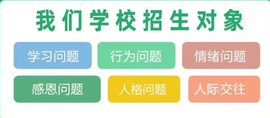 江西叛逆期军事化管教学校,叛逆期军事化管教学校,叛逆特训学校 江西叛逆期军事化管教学校,叛逆期军事化管教学校,叛逆特训学校