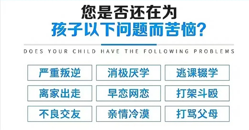 江西叛逆青少年全封闭管教特训学校，叛逆青少年全封闭管教特训学校，叛逆全封闭管教特训学校，全封闭管教特训学校，叛逆特训学校