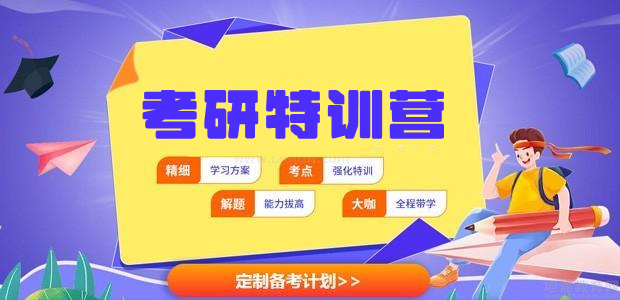 2025年济南十大考研辅导机构排名实力榜Top揭晓