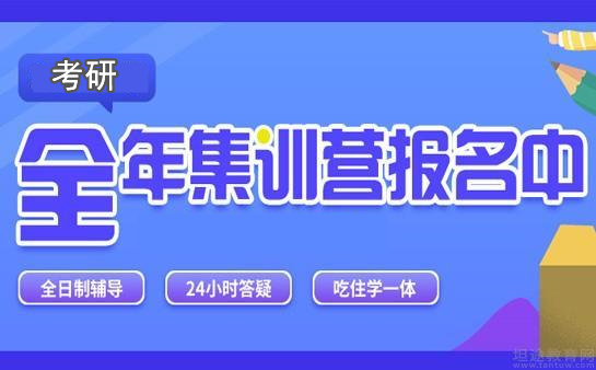 2025年济南十大考研辅导机构排名实力榜Top揭晓