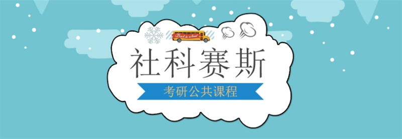 MBA考研培训机构，MBA考研培训，考研培训机构，MBA