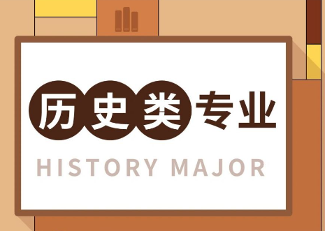历史学考研辅导机构推荐 历史学考研辅导机构推荐