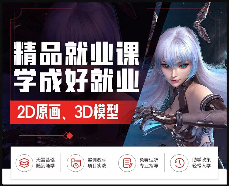 2025年游戏动画设计培训学校排名前十 2025年游戏动画设计培训学校排名前十