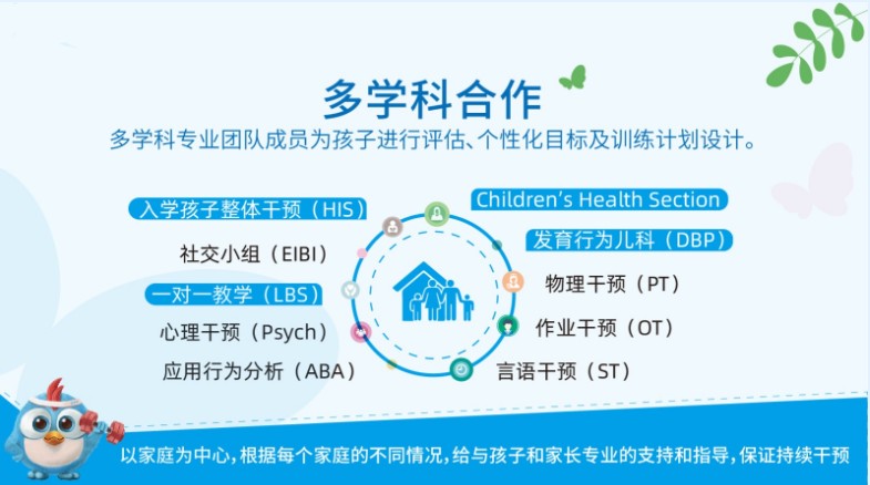 孤独症儿童康复训练机构推荐