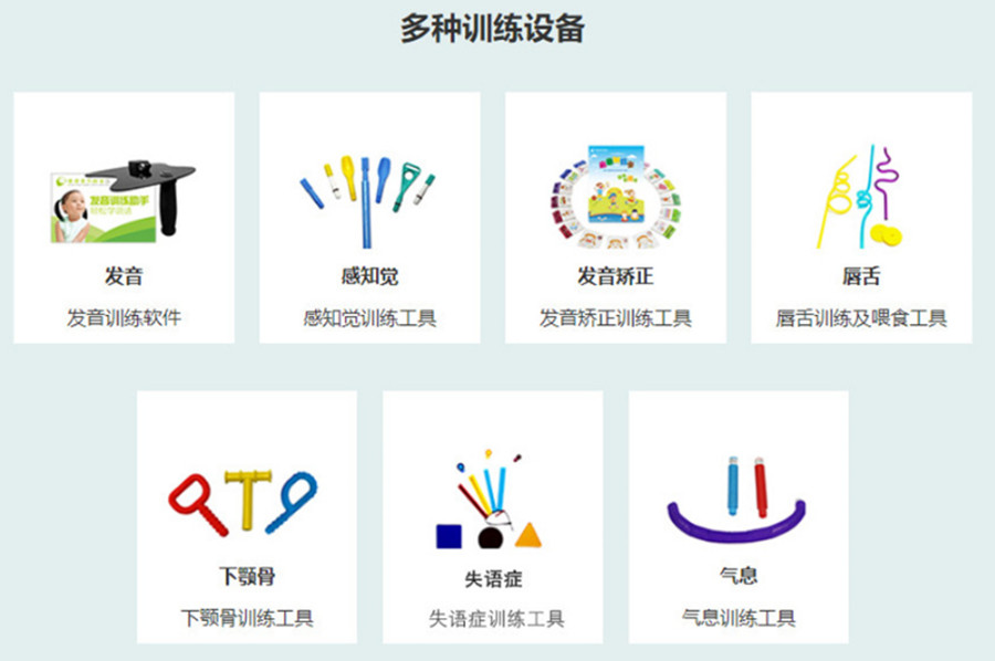 发音训练 发音训练
