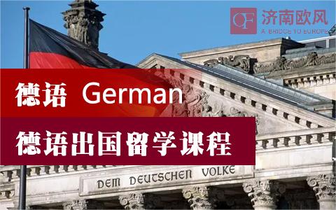 留学课程