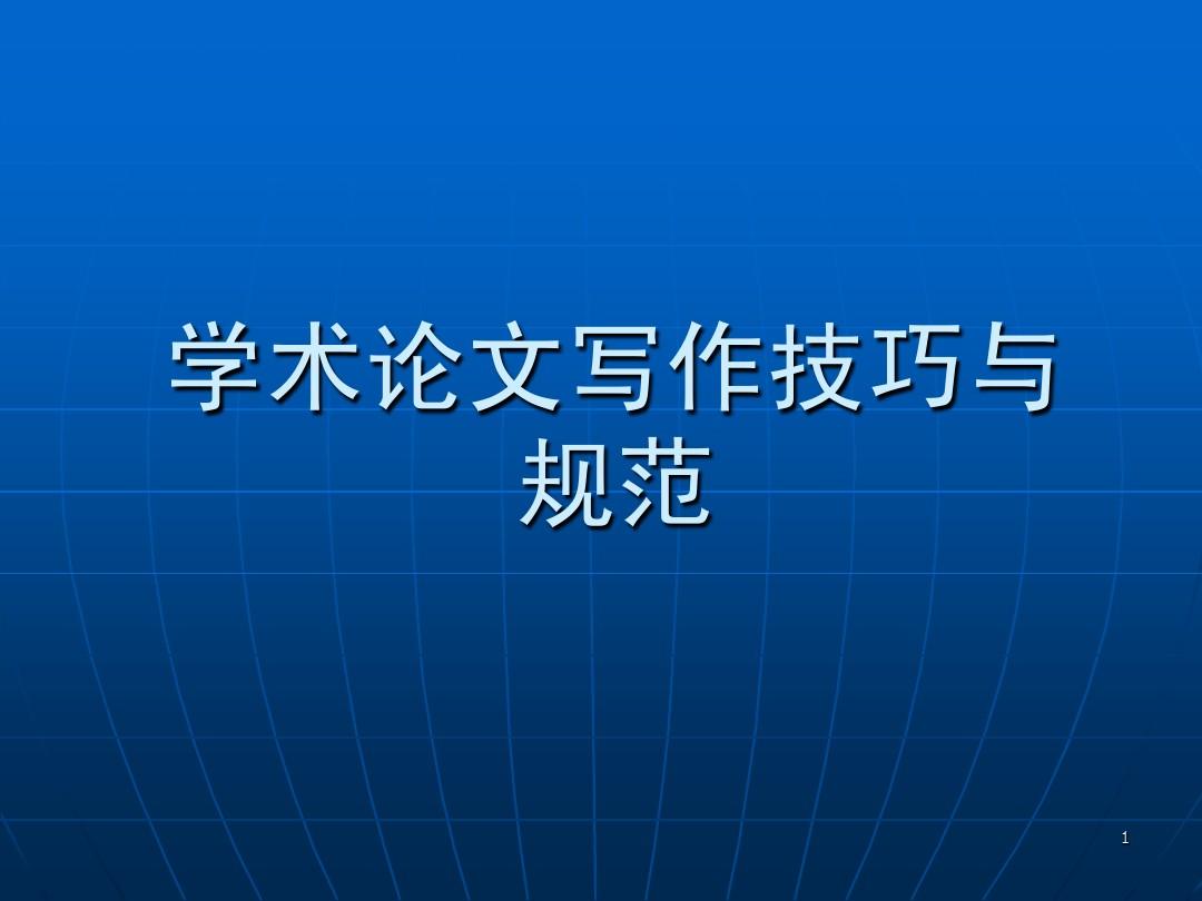 学术论文指导机构推荐 学术论文指导机构推荐