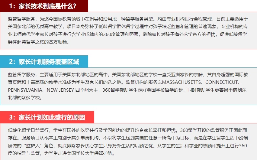 长春英国留学服务中心，英国留学