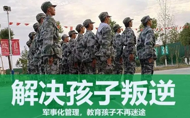 江西叛逆少年军事化特训学校，叛逆少年军事化特训学校，叛逆特训学校，问题青少年戒网瘾特训学校