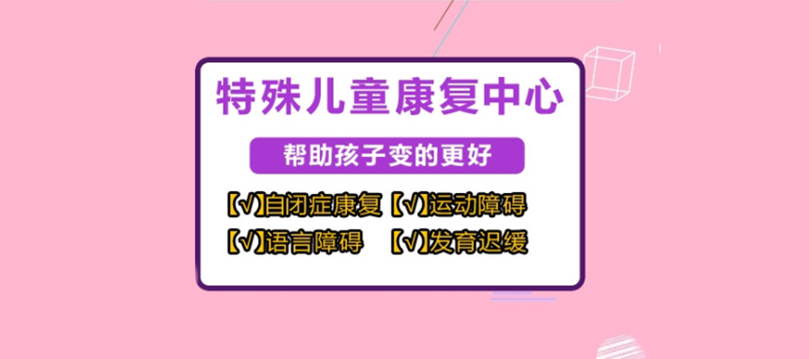 儿童自闭症 儿童自闭症
