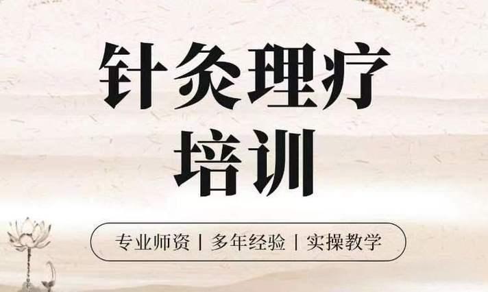 2025国内中医针灸推拿培训机构前十排行榜