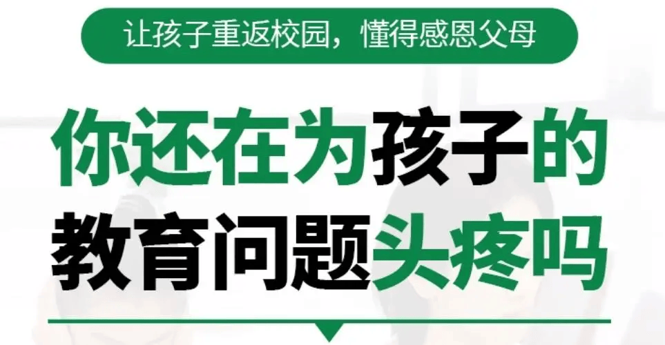 湖北2025年十大叛逆青少年特训教育学校排名 湖北2025年十大叛逆青少年特训教育学校排名