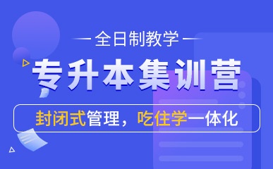 2025年黑龙江全日制专升本培训机构排名前十 2025年黑龙江全日制专升本培训机构排名前十