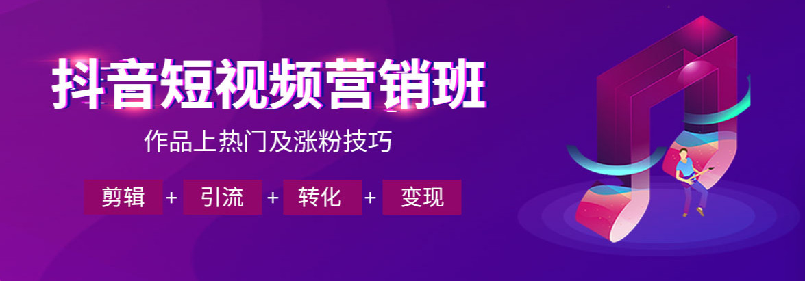 全新2025年十大抖音短视频培训学校排行榜