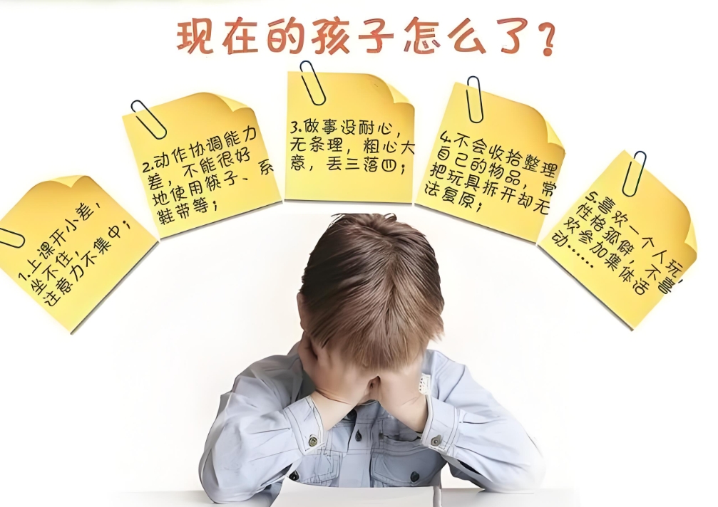 问题儿童
