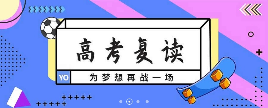 海南高考复读学校,高考复读学校 海南高考复读学校,高考复读学校