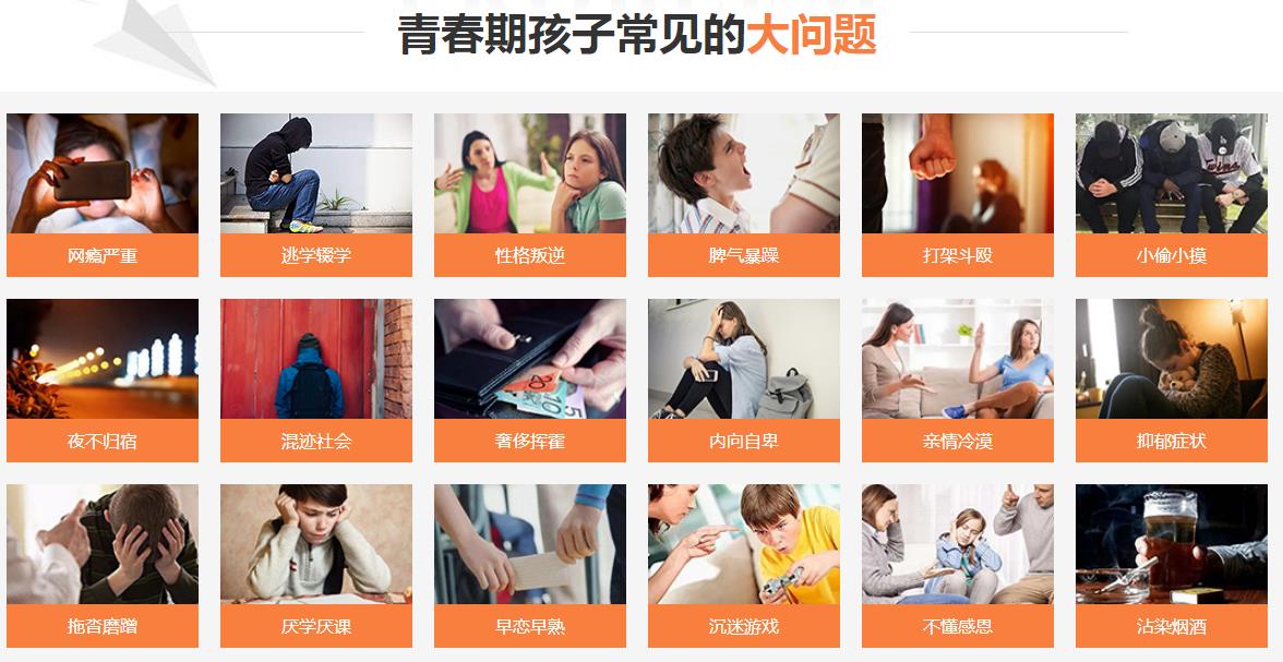 青春期孩子,叛逆心理