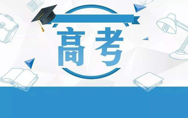高考冲刺辅导机构推荐 高考冲刺辅导机构推荐