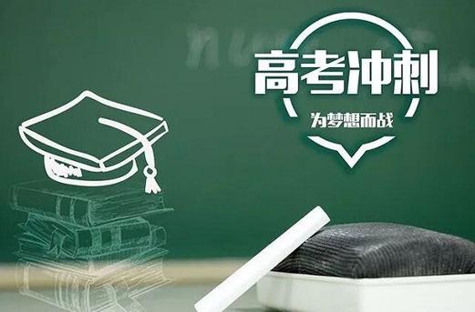 高考辅导周末班