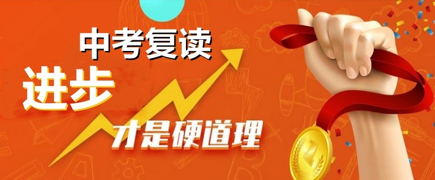 海南初三中考复读学校,初三中考复读学校,中考复读学校 海南初三中考复读学校,初三中考复读学校,中考复读学校