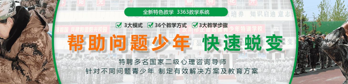 问题少年