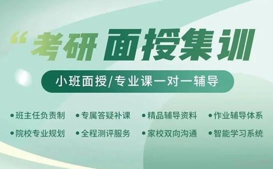 优选2026年成都考研辅导（班）机构十大排行榜