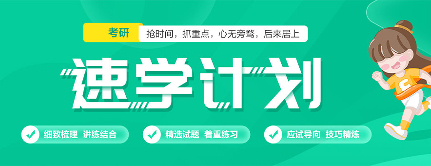 优选2026年成都考研辅导（班）机构十大排行榜