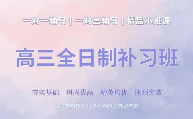 广州高三全日制培训机构十大排名榜Top汇总一览 广州高三全日制培训机构十大排名榜Top汇总一览
