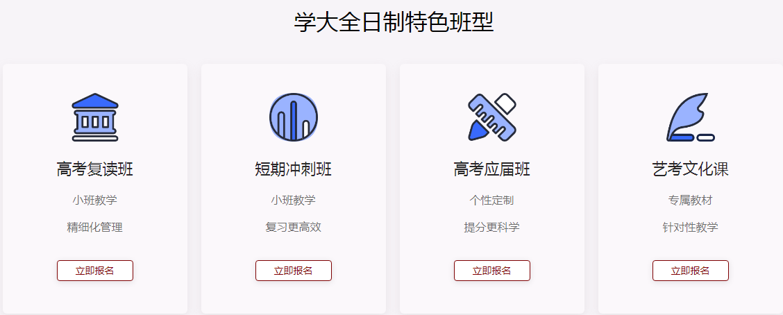 广州高三全日制培训机构十大排名榜Top汇总一览 广州高三全日制培训机构十大排名榜Top汇总一览