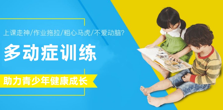 2025年常州十大儿童注意力缺陷多动症康复机构排名榜