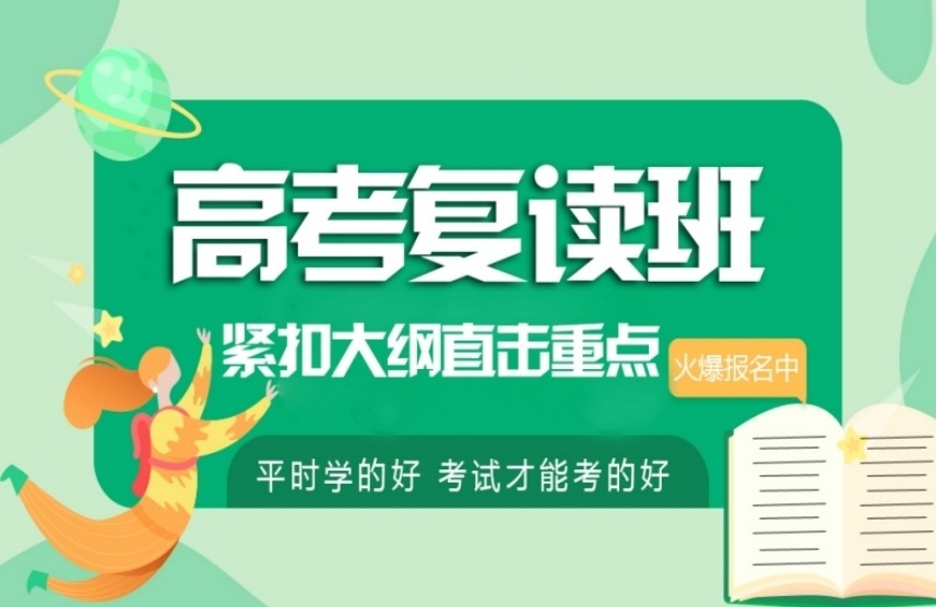 高考复读封闭式学校,高考复读 高考复读封闭式学校,高考复读