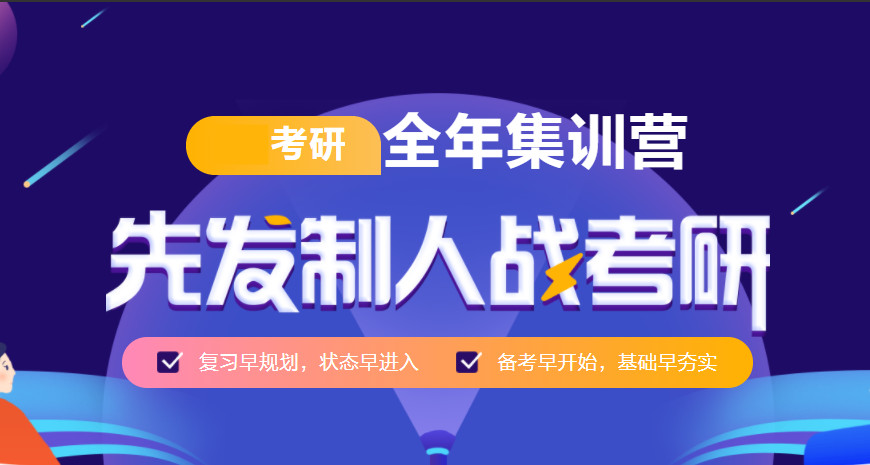 更新2025湖南考研培训机构排名前五的机构Top一览 更新2025湖南考研培训机构排名前五的机构Top一览