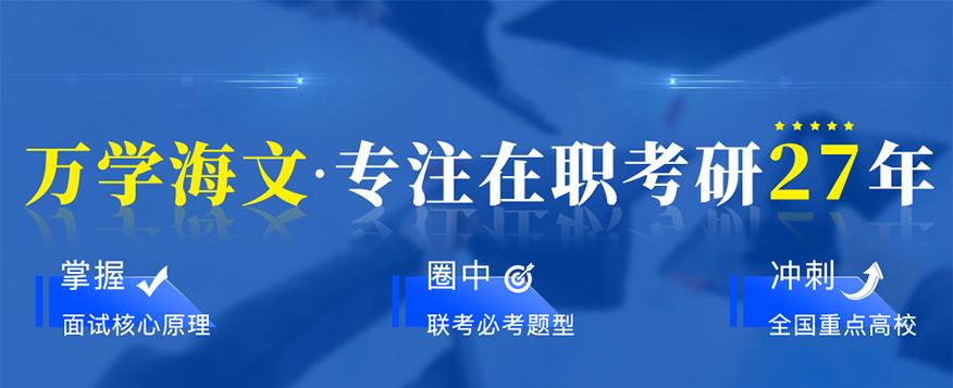 更新2025湖南考研培训机构排名前五的机构Top一览 更新2025湖南考研培训机构排名前五的机构Top一览