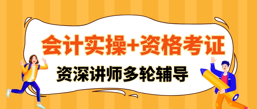 CPA考证培训 CPA考证培训